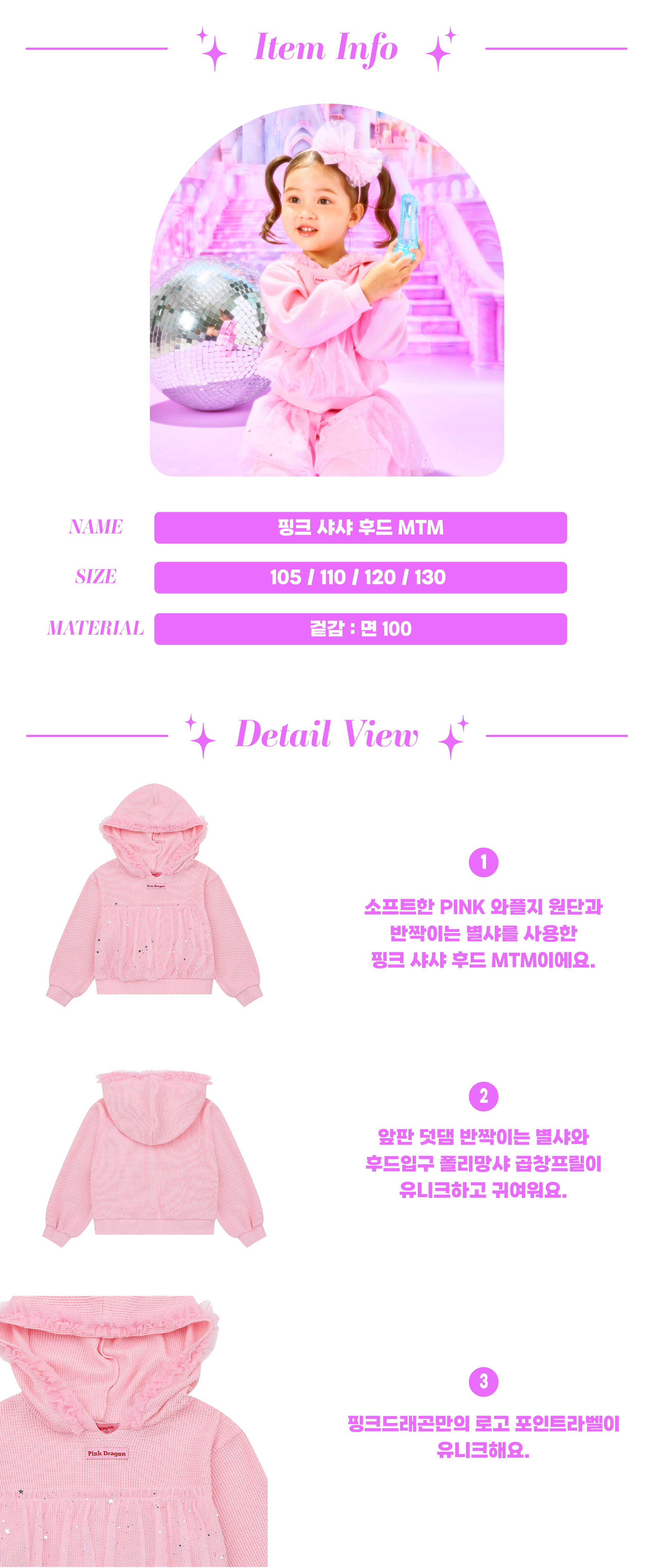 P64DBT052 핑크 샤샤 후드 MTM-02.jpg